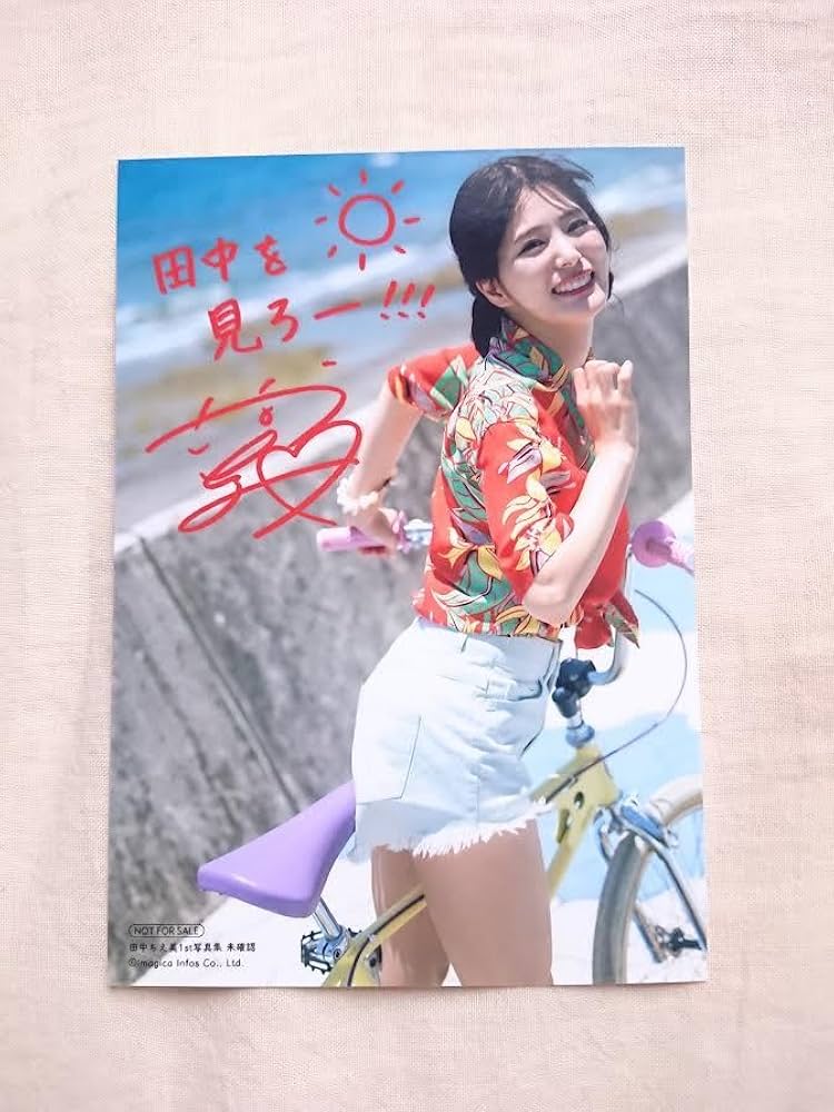 Amazon.co.jp: 田中ちえ美 1st写真集 未確認 ゲーマーズ特典